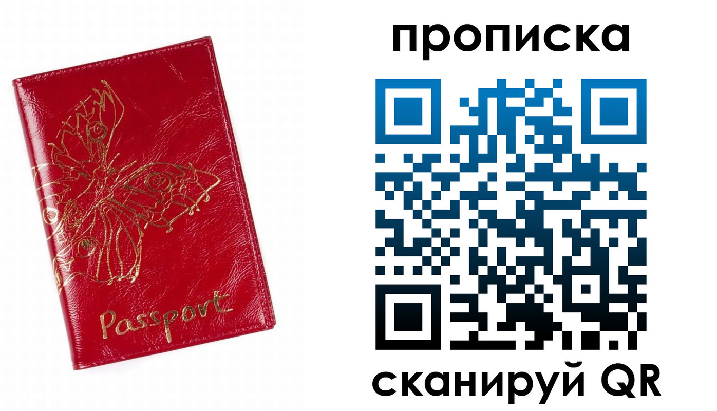 временная регистрация надежно в Твери